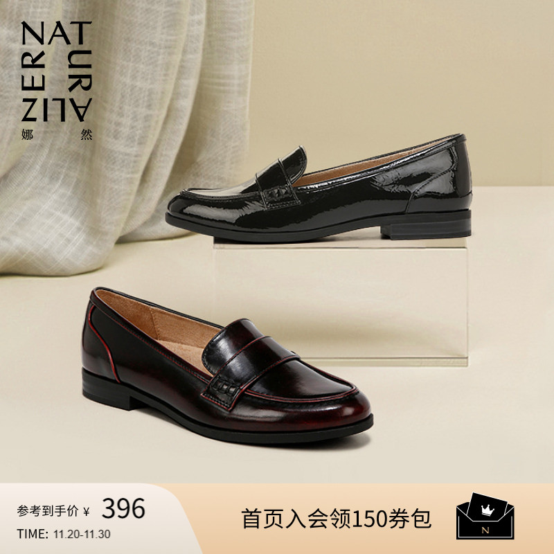Naturalizer娜然乐福鞋小皮鞋