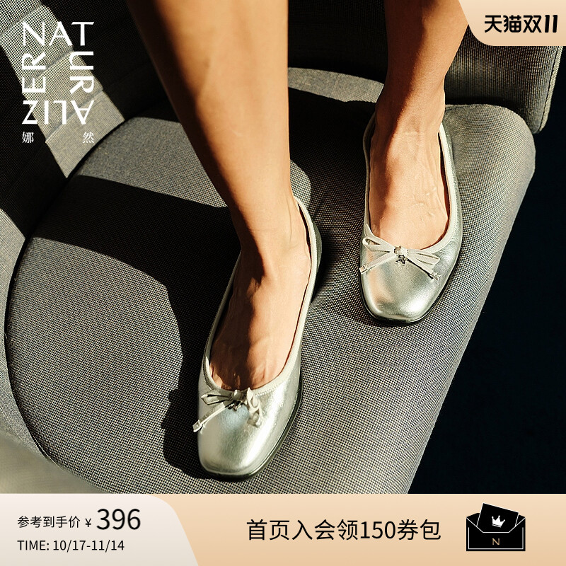 Naturalizer娜然芭蕾舞鞋单鞋