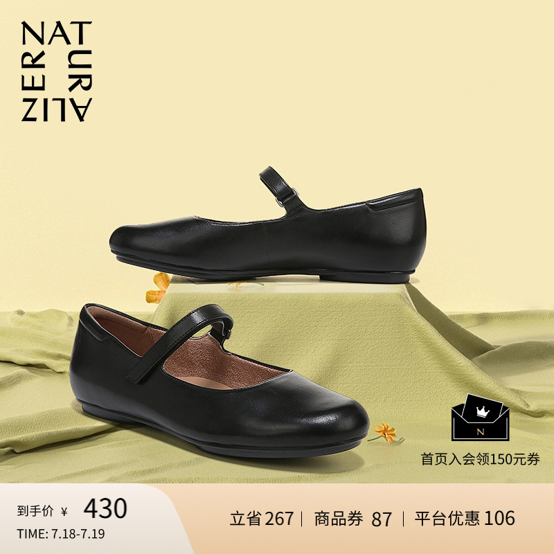 Naturalizer春季款简约玛丽珍鞋