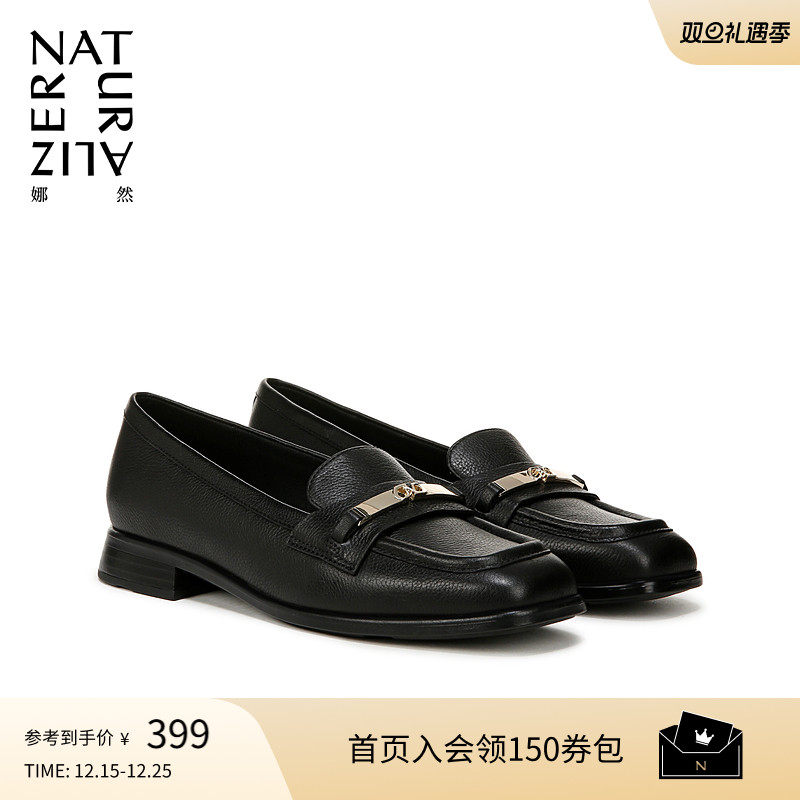 Naturalizer娜然时尚通勤乐福鞋