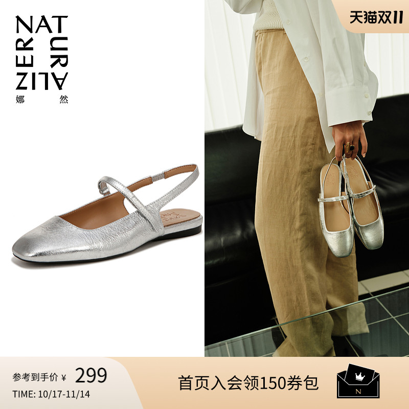 connie一字带Naturalizer