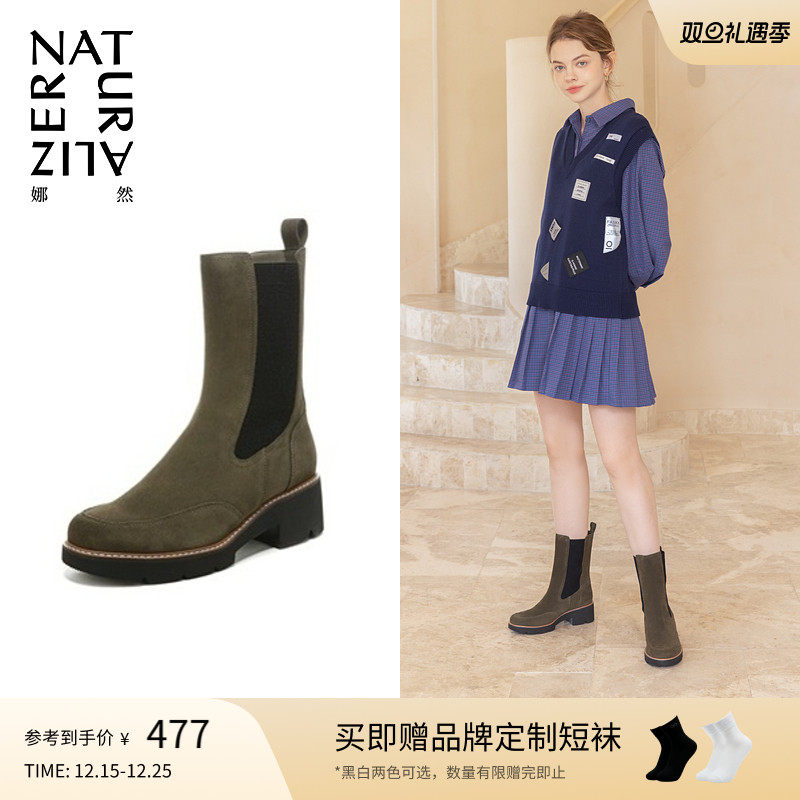 Naturalizer娜然烟筒靴切尔西靴