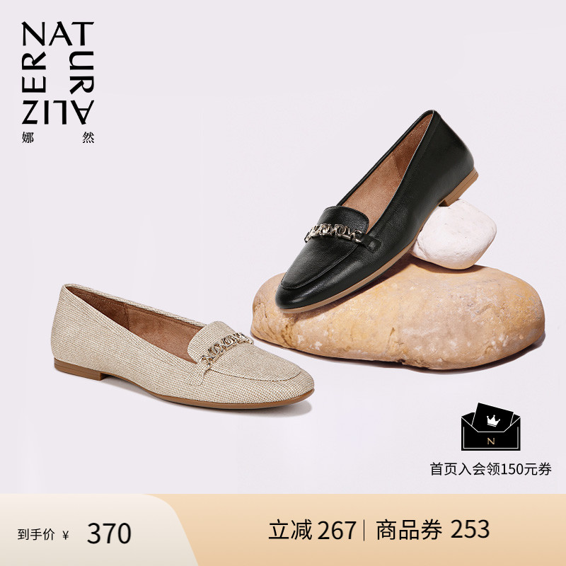 Naturalizer娜然秋季款圆头金属链条乐福鞋平底单鞋女JEMI