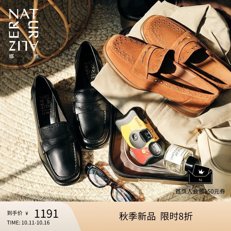 Naturalizer娜然秋季美鞋热卖中