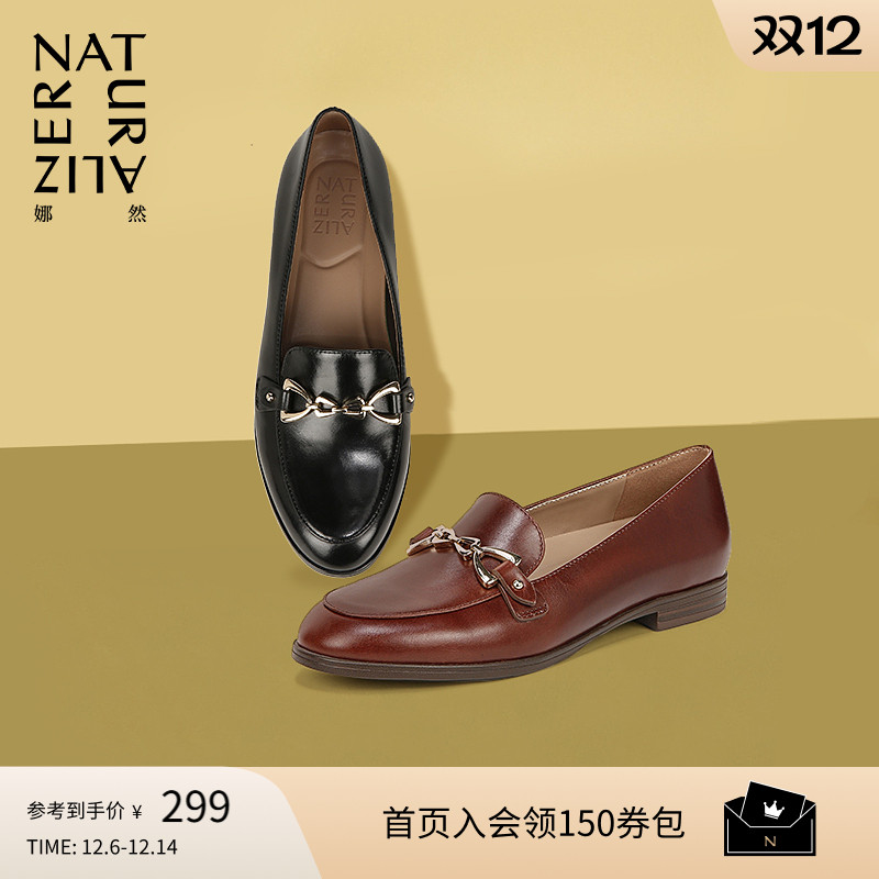 Naturalizer娜然粗跟乐福鞋皮鞋