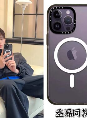 C家丞磊同款简约透明纯色高级16Promax苹果适用iPhone17Pro手机壳情侣14Pro防摔16plus磁吸ins风11日韩13个性