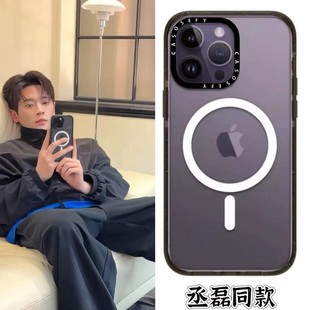 C家丞磊同款简约透明纯色高级16Promax苹果适用iPhone17Pro手机壳情侣14Pro防摔16plus磁吸ins风11日韩13个性