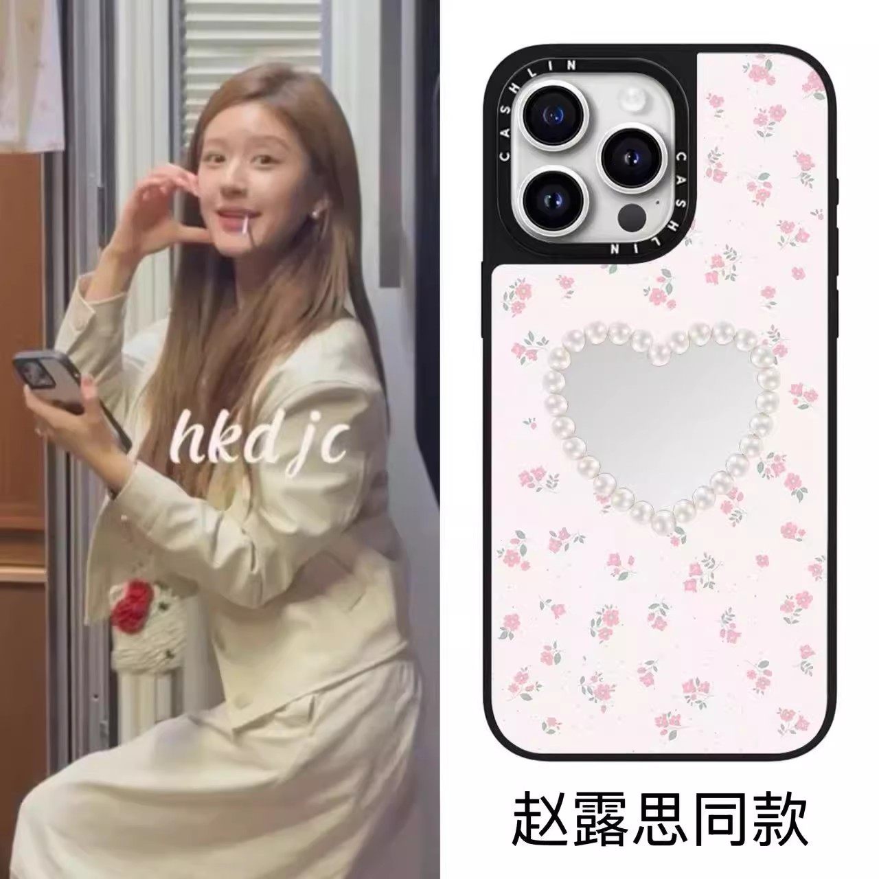 C联名碎花珍珠爱心赵露思同款苹果15Promax可爱iPhone17ProMax手机壳14Pro小清新13镜面12/11防摔15plus创意