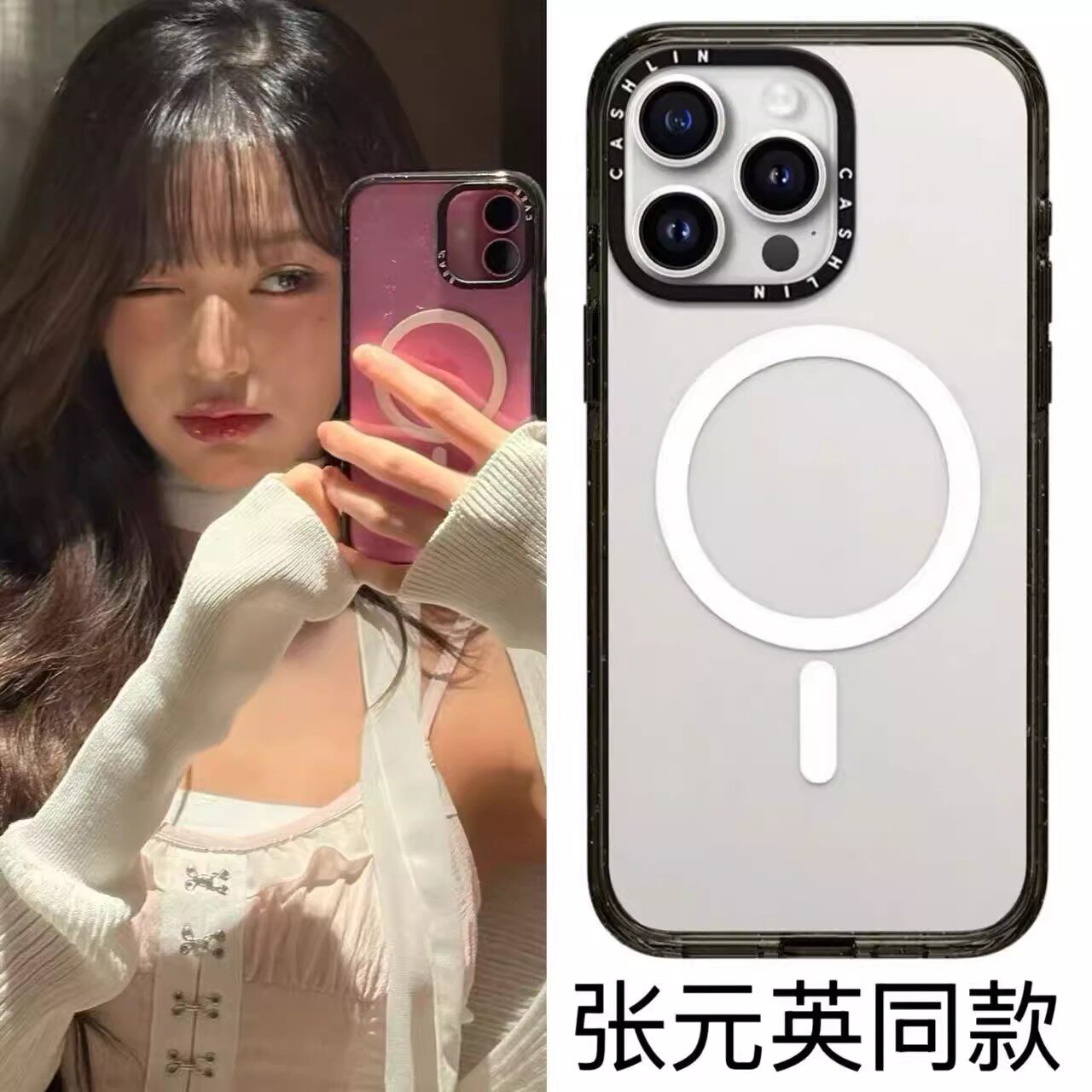 C联名张元英同款透明黑框苹果17适用于iPhone16ProMax手机壳13少女16Pro/11防摔14plus小卡拍立得12pro创意15