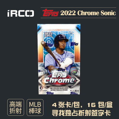 ChromeSonicLitelite棒球