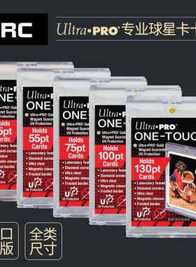 【iR】球星卡具 Ultra pro 进口磁铁卡砖 35 55 75 130 PT 黑框