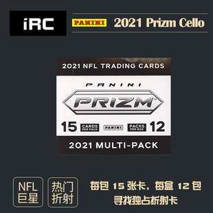 【iR】NFL球星卡 2021 Panini Prizm Cello 白盒肥包 橄榄球 盒卡