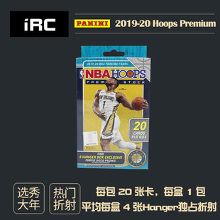 【iR】NBA球星卡 1920 Panini Hoops Premium Hanger 篮球 盒卡