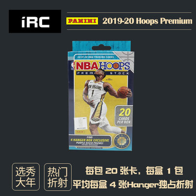 Hoopspremiumhanger篮球球星卡