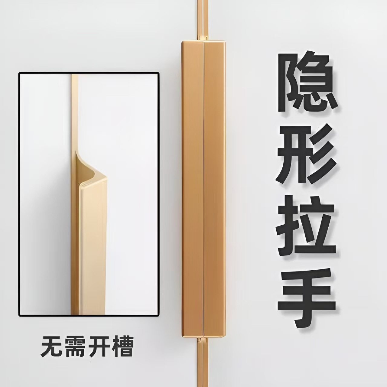 F款封边拉手 免开槽拉手衣柜嵌入式把手隐形拉手 F型加长柜门拉手,基础建材,小拉手,淘宝优惠券,粉丝福利购,淘宝优惠卷