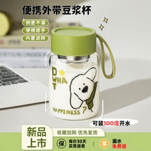 2025款巨好看的杯子耐高温玻璃杯女高颜值茶水分离杯牛奶果汁水杯