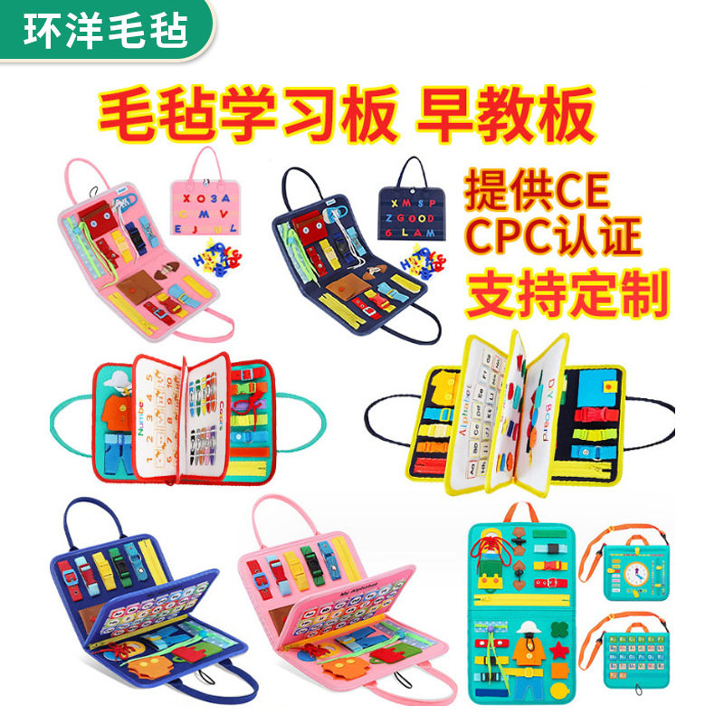 厂家毛毡早教忙碌板diy儿童安静书益智玩具3d立体毛毡学习板,文具电教/文化用品/商务用品,书画毛毡垫,淘宝优惠券,粉丝福利购,淘宝优惠卷