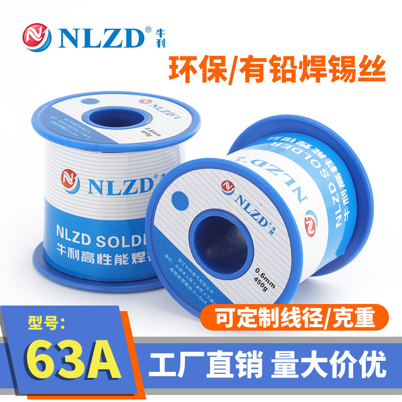 有铅焊锡丝sn63/pb37带松香焊锡线0.8mm无铅锡线低温锡丝厂家