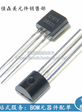 2SC1815GR C1815 TO-92 直插 晶体三极管  1000个=22元