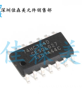 全新国产 SN74HC164DR 贴片 74HC164D 串行移位寄存器  SOP-14