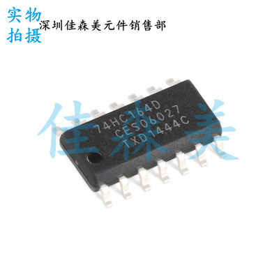全新国产 SN74HC164DR 贴片 74HC164D 串行移位寄存器  SOP-14