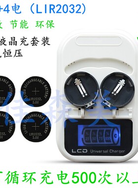 LIR2032纽扣电池充电器可充LIR2025 LIR2016充电纽扣电池3.6V通用