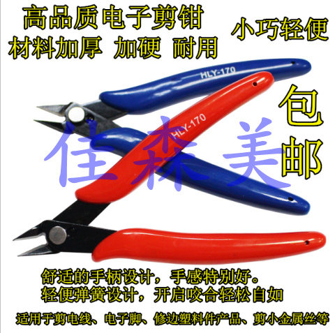 专卖PLATO170电子剪钳 如意斜口钳 迷你钳 水口钳125 模型钳