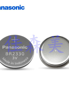 松下Panasonic纽扣锂电池BR2330 3V工业装电池BR2330/BN原装正品