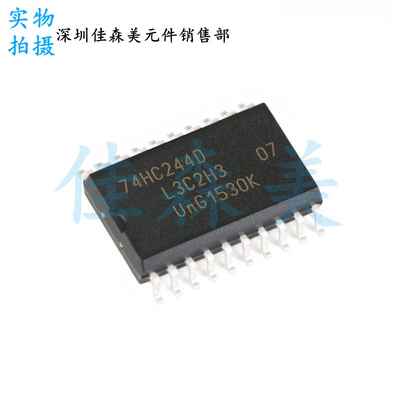 74HC244D 原装进口 SOP-20 宽体7.2mm 八同相三态缓冲器 逻辑芯片