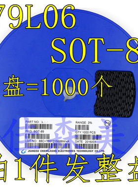 整盘价 三端稳压管CJ79L06 79L06 SOT-89 稳压电路管 一盘1000个