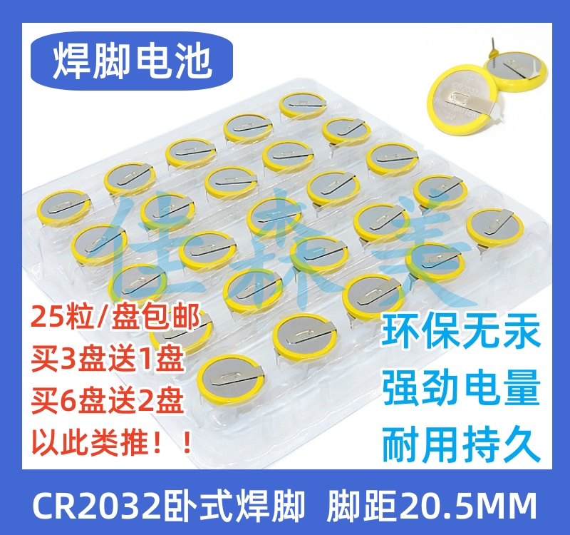 CR2032纽扣电池3V优质国产