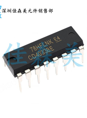 全新原装 CD4033BE CD4033 十进制计数器或分频器 直插DIP-16