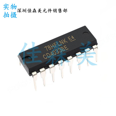 全新原装 CD4033BE CD4033 十进制计数器或分频器 直插DIP-16