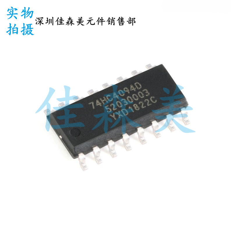 原装正品 74HC4094D,653 SOIC-16 8级移位和存储总线寄存器芯片