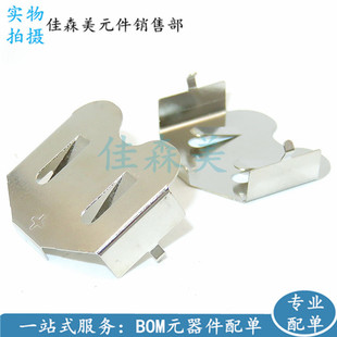 CR2450电池座 3V 纽扣电池弹片 直插 五金片 电池扣座 磷铜