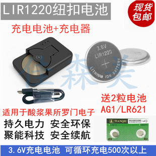 LIR1220纽扣电池适用于所罗门酸浆果GPO2电子3.6V锂离子充电电子