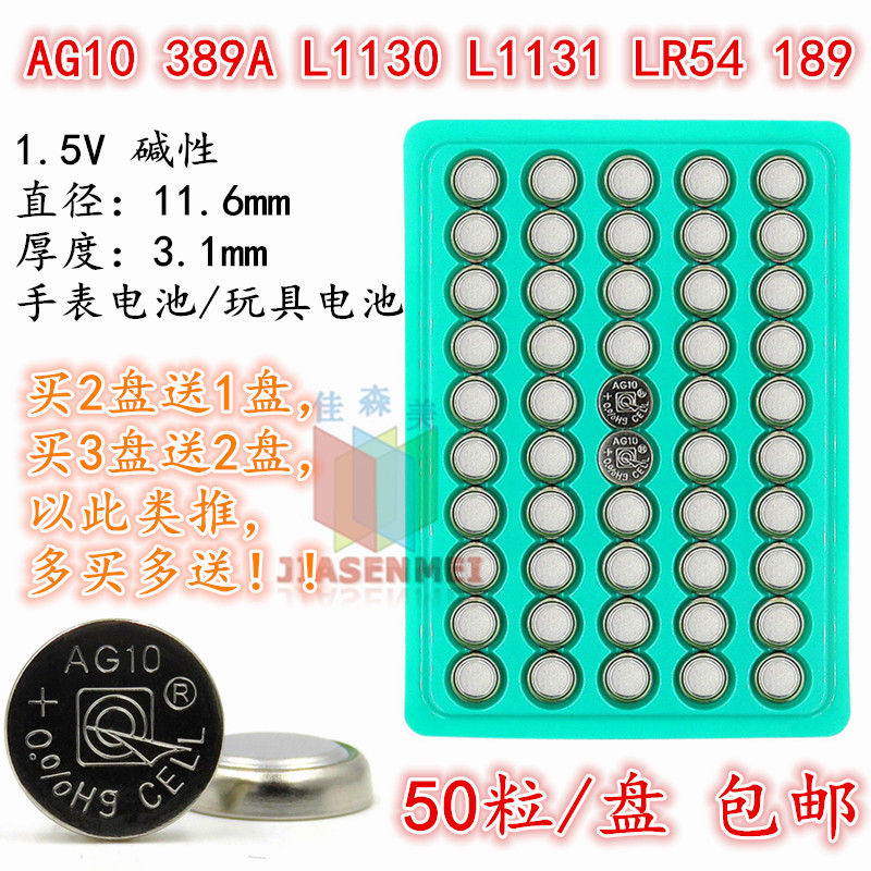 LR1130AG10LR1131389LR54