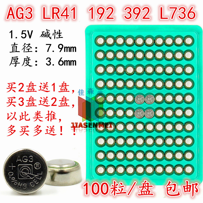 1.5V纽扣电池AG3LR41发光耳勺