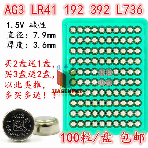 1.5V纽扣电池AG3LR41发光耳勺