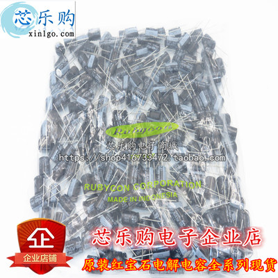 日本红宝石Rubycon铝电解电容 16V YXA 2200UF 12.5*20 200个/包