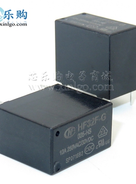 HF32F-G/005-HS 4脚 一组常开 10A 250AVC 宏发继电器 原装正品