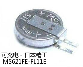 可充电3V纽扣锂电池 MS621FE-FL11E 3V可充电池 精工进口大量现货
