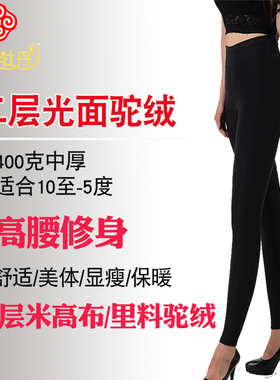 正品四季牡丹驼绒保暖裤女加绒中厚冬季光面修身显瘦打底裤女Y119