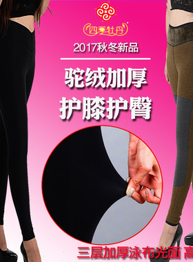 加厚驼绒四季牡丹驼绒护膝保暖裤