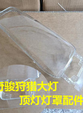 透明灯罩奇骏带灯行李架