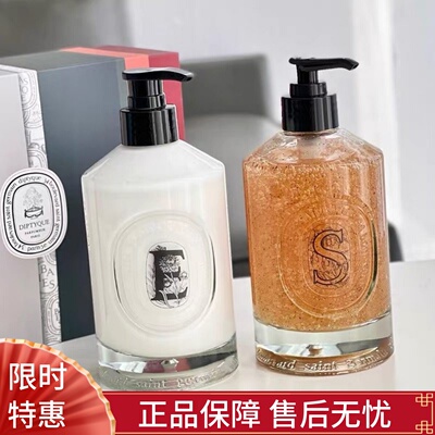 Diptyque蒂普提克磨砂洗手液家用丝绒护手霜手部消毒杀菌去角质