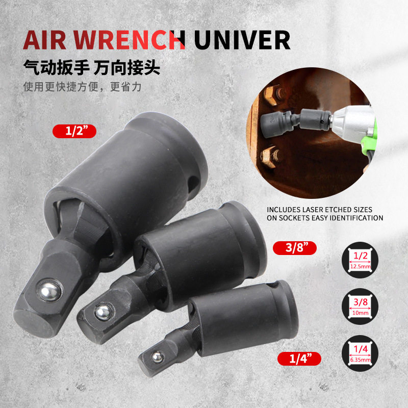 风炮万向节气动转换头