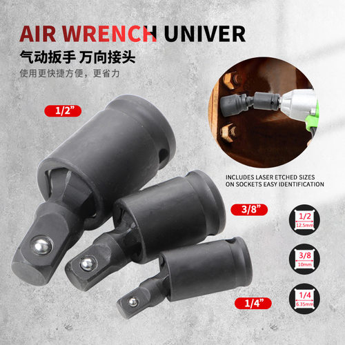 风炮万向节气动转换头