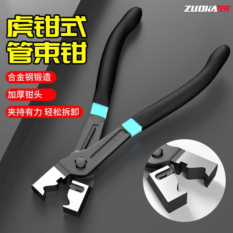 防尘套汽车水管钳卡箍拆卸切口