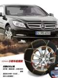 Автомобильная анти -скользящая цепь от автомобиля автомобиля ван ван